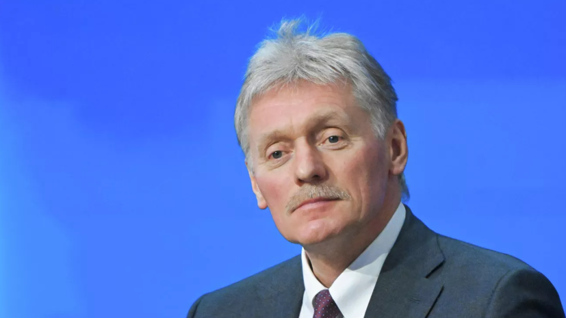 Песков назвал сдвигом активное обсуждение в Европе темы переговоров с Россией