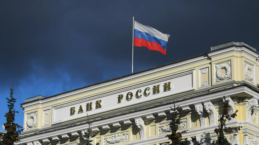 Euroclear: активы ЦБ России останутся замороженными