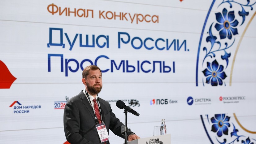 В НЦ «Россия» назвали победителей конкурса «Душа России. ПроСмыслы»