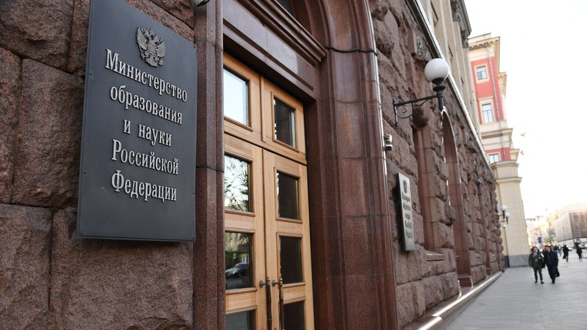 В Минобрнауки России заявили о готовности возобновить студенческие обмены с США