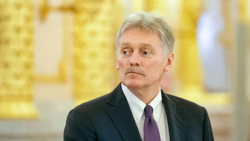 Песков: русские готовы к разговору с Европой