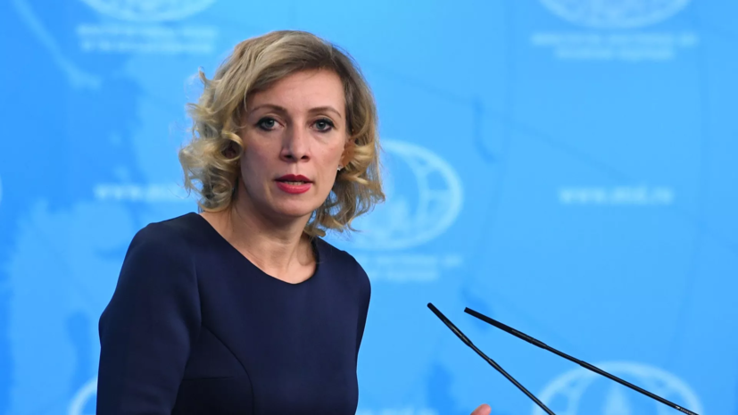Захарова сравнила постпреда Латвии в ООН с медсёстрами концлагеря Саласпилс