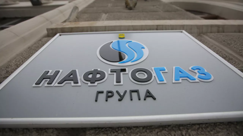 В двух регионах Украины повреждены объекты «Нафтогаза»