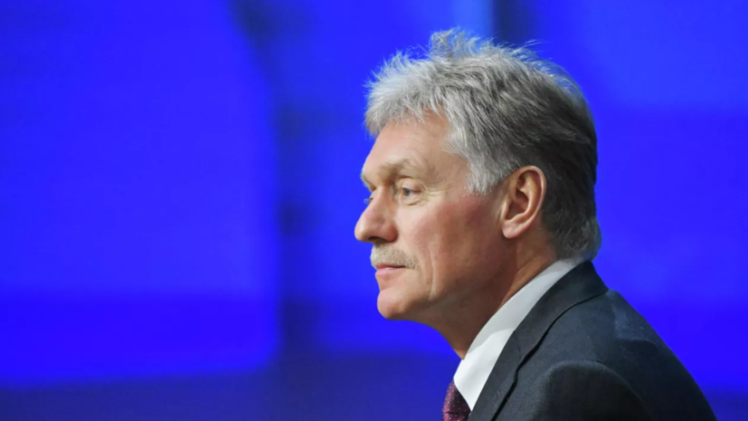 Песков: Россия не располагает информацией о реакции США на предупреждение Москвы