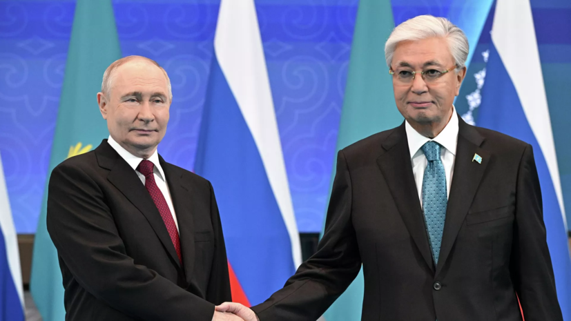 Токаев: между Россией и Казахстаном действует 177 совместных проектов