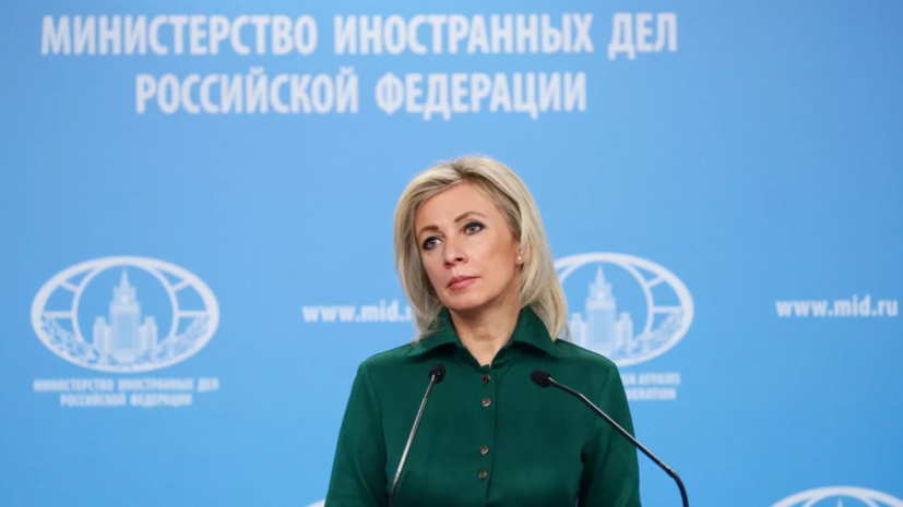 Захарова: реакция на закрытие генконсульства в Румынии не заставит себя ждать