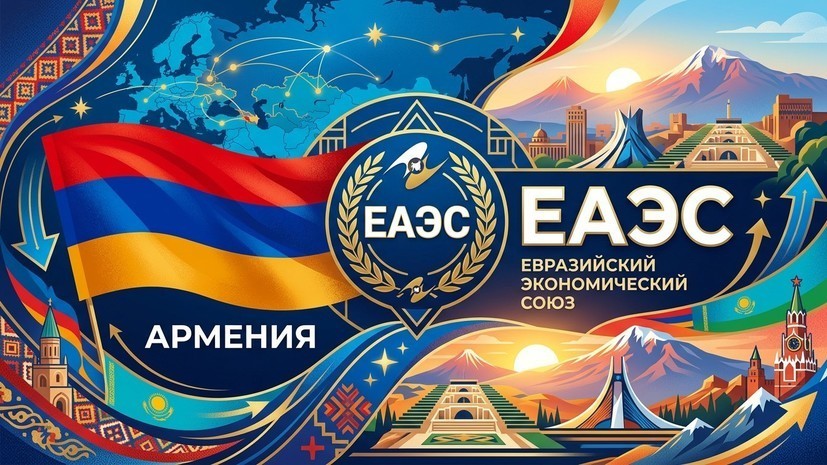 Пашинян заявил, что Армения продолжит работу в ЕАЭС