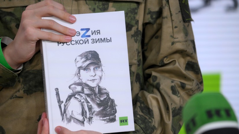 RT представил поэтический проект &laquo;ПоэZия русской зимы&raquo; в детском лагере &laquo;Смена&raquo;