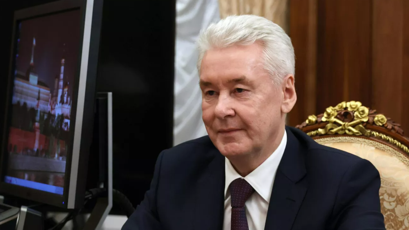 Собянин: в Москве стартовал приём заявок на гранты для НКО