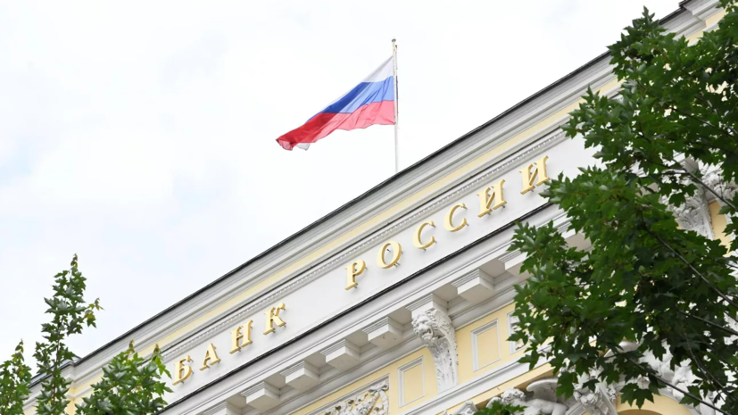 В Банке России рассказали, как мошенники оставляют людей с долгами