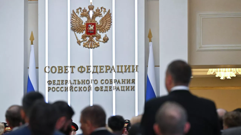 Совфед одобрил закон об аресте имущества совершивших правонарушение релокантов