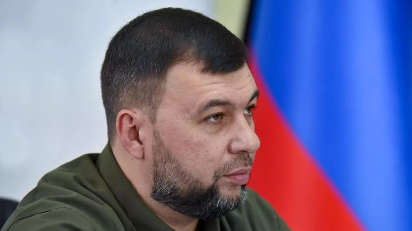 Пушилин заявил, что на Украине уничтожили почти всех протестных лидеров