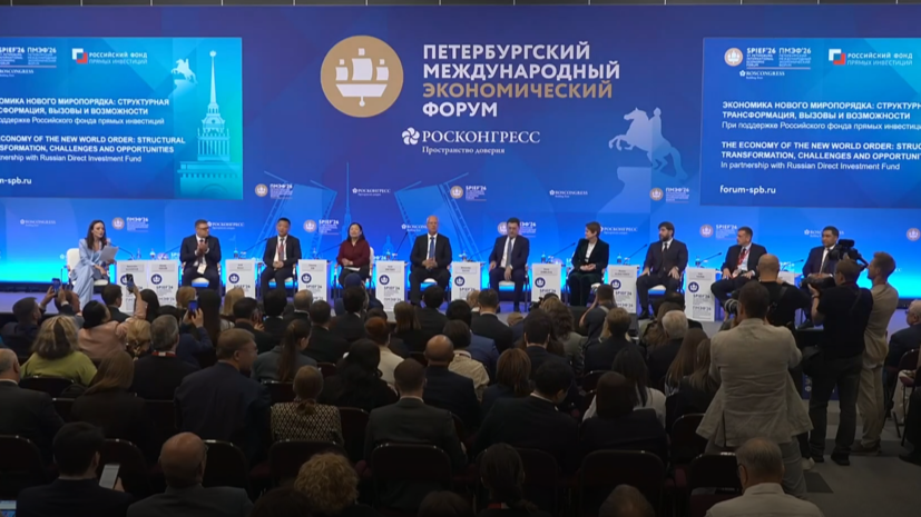 Пленарная сессия ПМЭФ &laquo;Экономика нового миропорядка: структурная трансформация, вызовы и возможности&raquo;