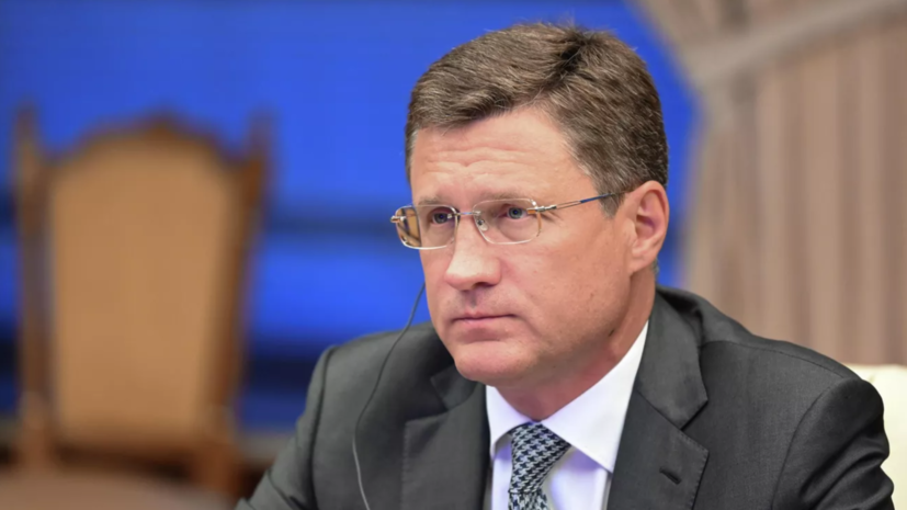 Вице-премьер Новак заявил о попытках Запада остановить экономический рост России