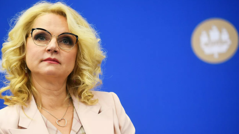 Голикова: не всегда искусственный интеллект приводит к сокращению занятости