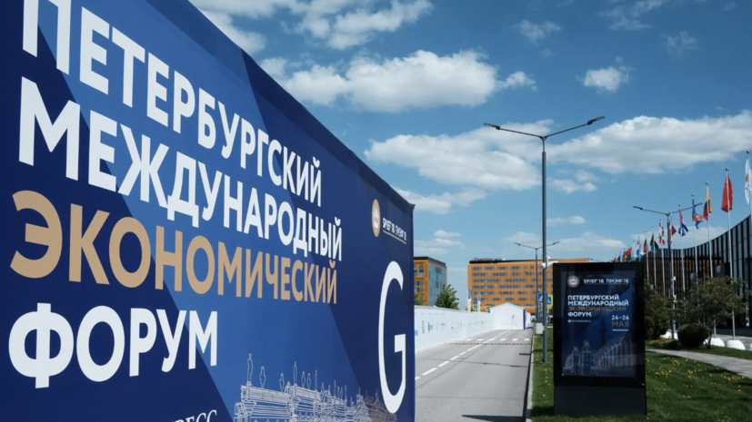 Соглашения на сумму 6,6 трлн рублей заключены на ПМЭФ-2026