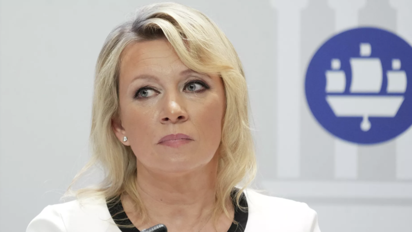 Захарова назвала Лаврова многогранной личностью