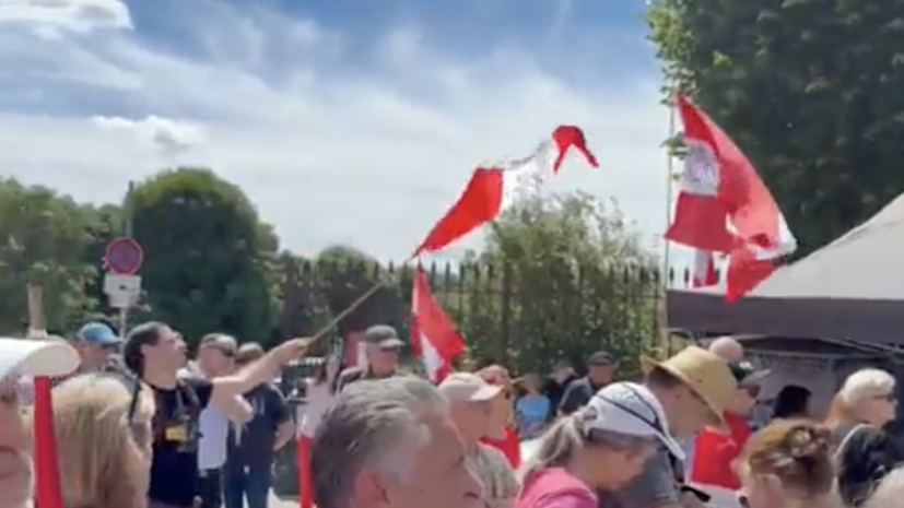 В Вене состоялся митинг против антироссийских санкций