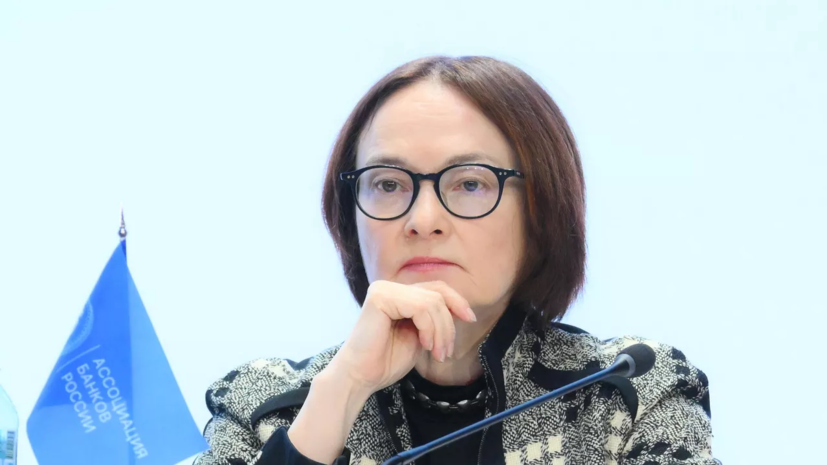ЦБ: Набиуллина пропустит конференцию НАУФОР 9 июня из-за больничного