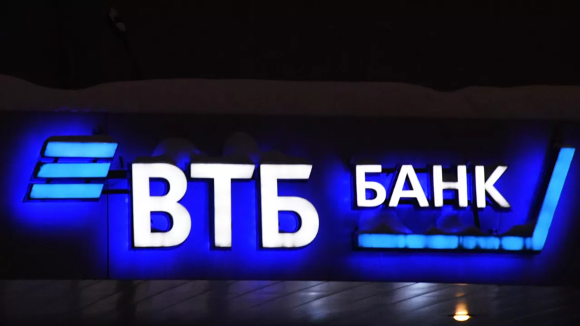 Сервисы ВТБ восстановились после сбоев