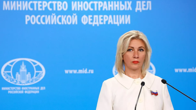 Захарова: в Евросоюзе на самом деле не ждут Армению