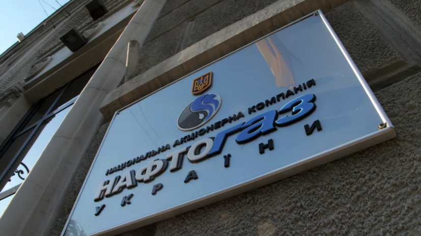 «Нафтогаз Украины» забронировал мощности LNG-терминала в Европе