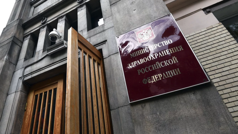 РИА Новости: Минздрав изменил перечень медицинских специальностей