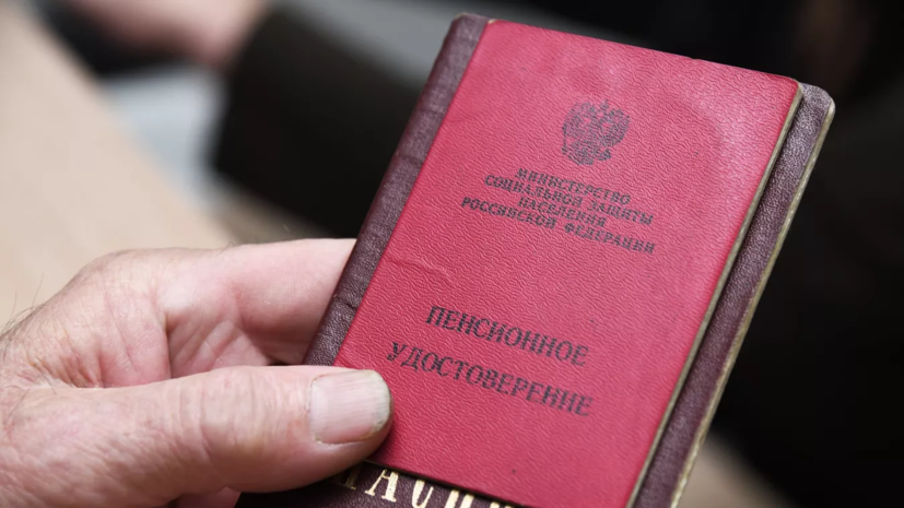 «Известия»: в России готовят новую пенсионную программу с господдержкой