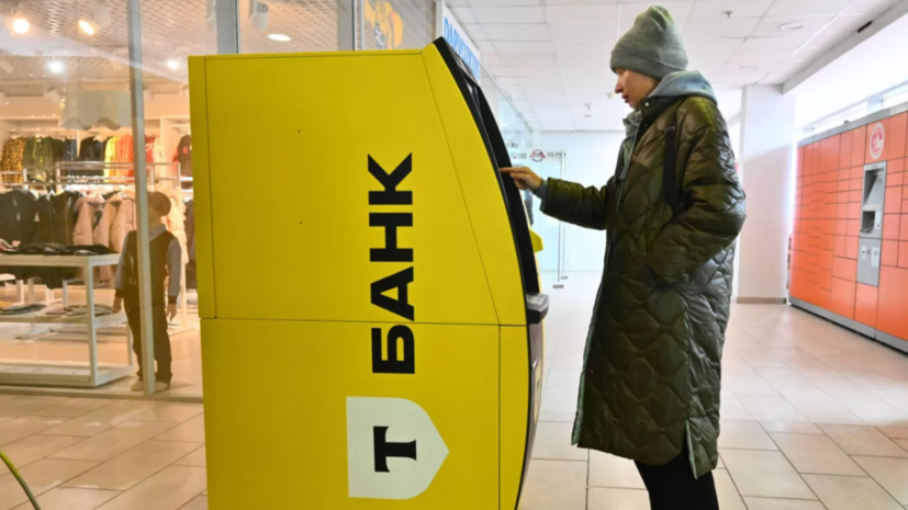 В Т-Банке работают над устранением неполадок в приложении