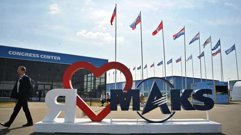 Авиакосмический салон МАКС не состоится в 2026 году