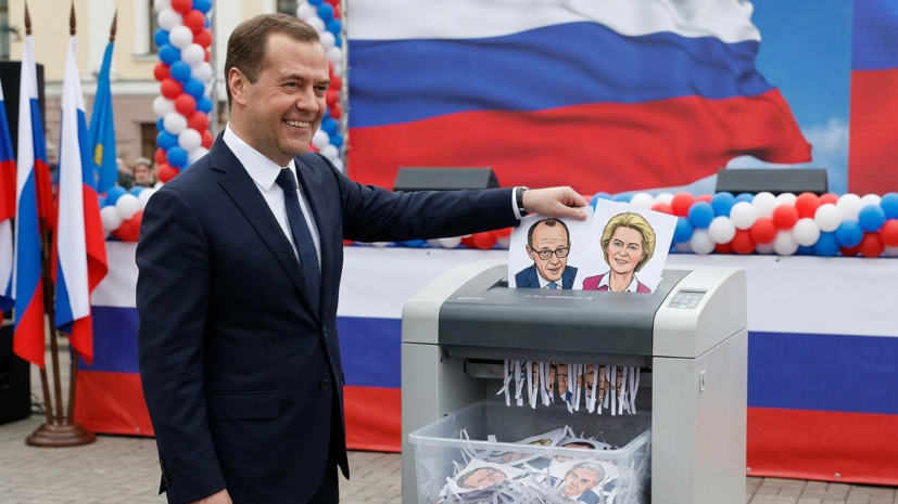 Медведев в День России «пропустил» Мерца и фон дер Ляйен через шредер