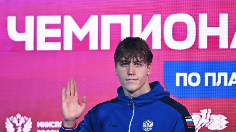 Пловец Корнев ни за кого не будет болеть на чемпионате мира по футболу