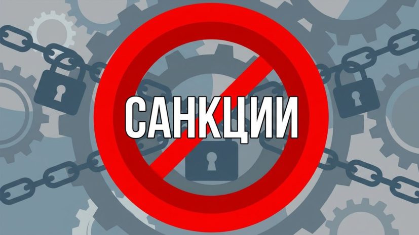 Замсекретаря ОП Галушка: санкции Запада рассчитаны на несколько поколений