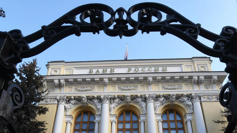 ЦБ России анонсировал на 19 июня пресс-конференцию с Набиуллиной