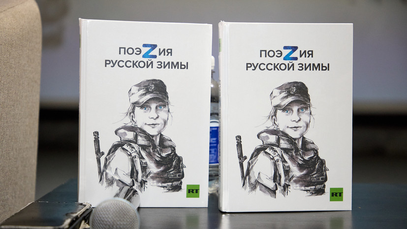 RT представил свой поэтический проект в крупнейших детских лагерях России &mdash; &laquo;Артеке&raquo;, &laquo;Орлёнке&raquo; и &laquo;Смене&raquo;