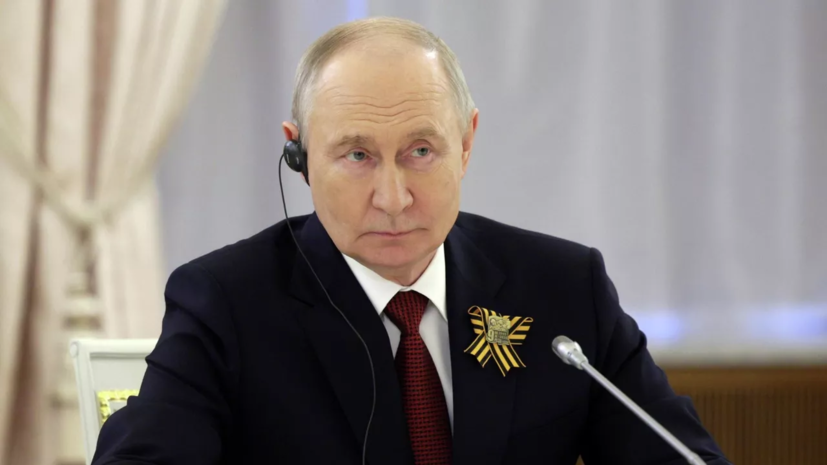 Путин примет участие в саммите Россия — АСЕАН в Казани 17—18 июня