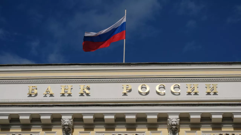 Экономист Беленькая: Банк России может снизить ключевую ставку до 14%
