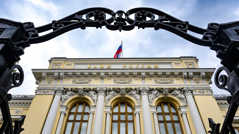 ЦБ России спрогнозировал инфляцию на уровне 4,5—5,5% в 2026 году