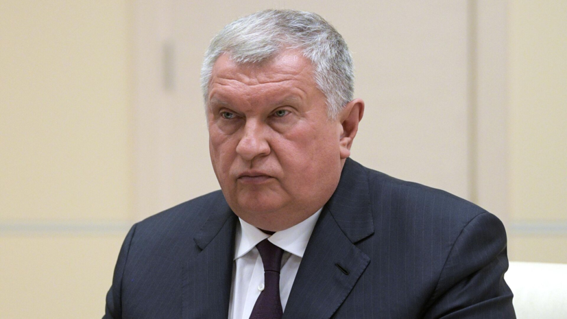 Сечин заявил о стабильной работе всех заправок «Роснефти»