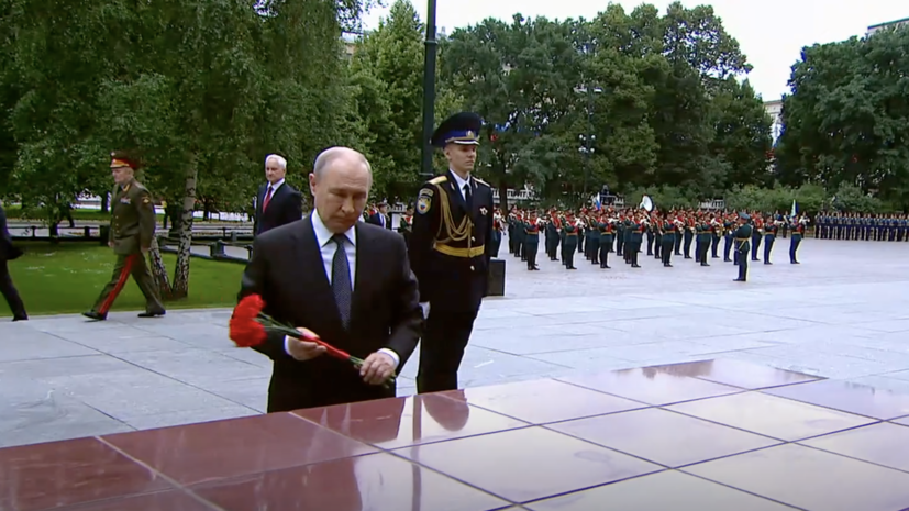 Путин принял участие в церемонии возложения венка к Могиле Неизвестного Солдата
