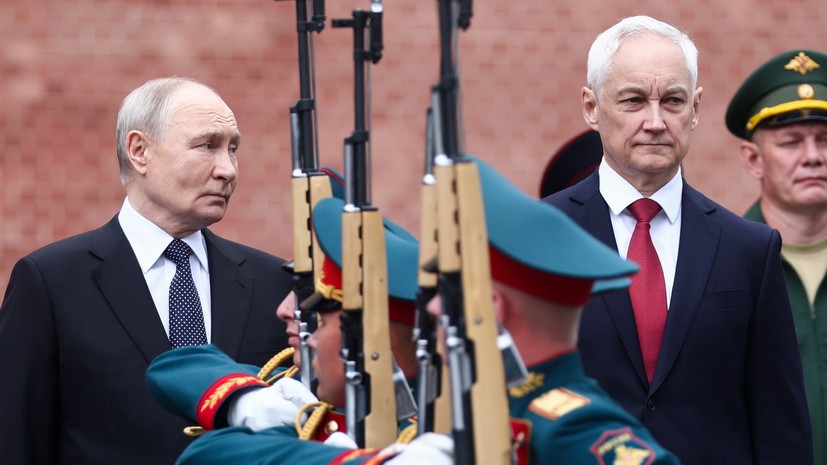 Путин пообщался с Белоусовым на церемонии возложения венка