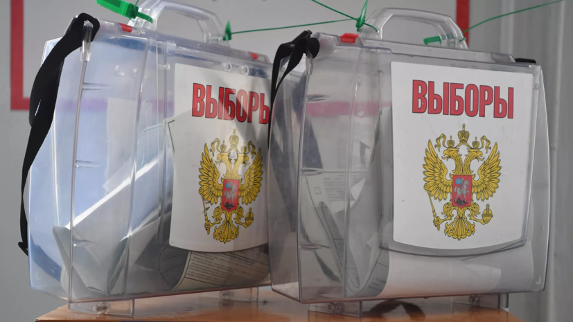 Памфилова: ДЭГ в единый день голосования в 2026 году пройдёт 18—20 сентября
