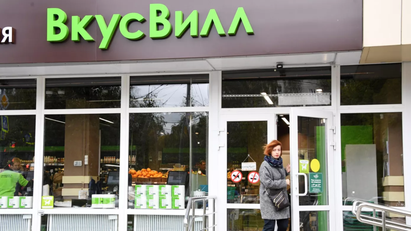 «ВкусВилл» с 9 августа закроет магазины в Казахстане