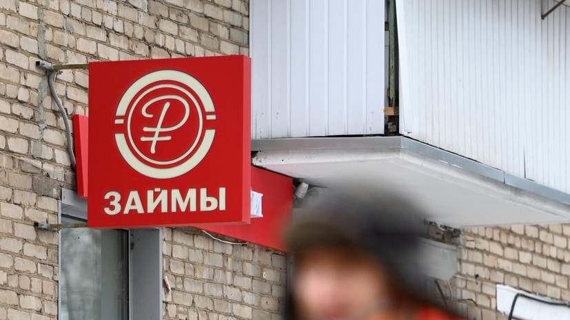 МФО с 1 июля обяжут прозрачно раскрывать условия займов