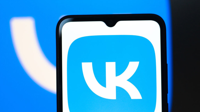 Минцифры назвало удаление приложений VK из App Store политическим решением