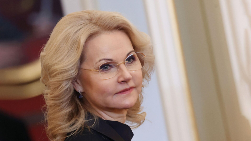 Голикова сообщила о рекордно низком уровне безработицы в России