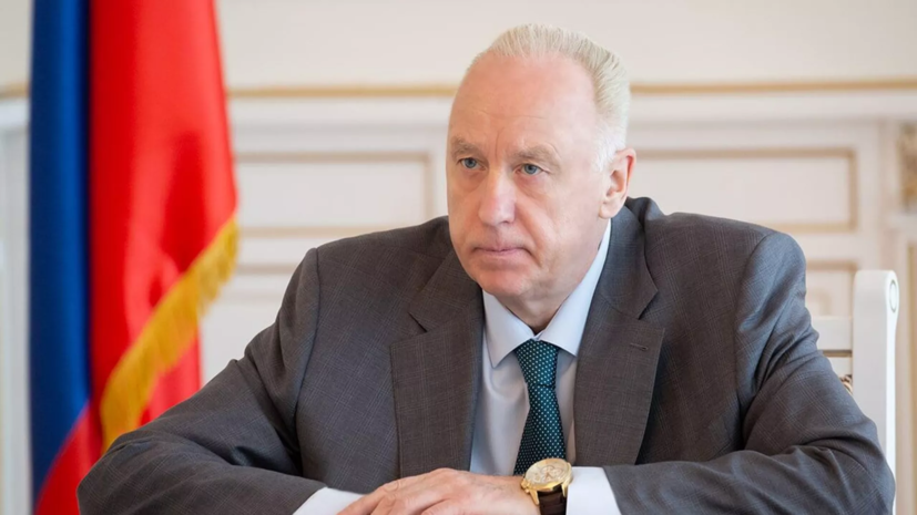 Бастрыкин: западные спецслужбы превращают российских детей в орудие преступлений