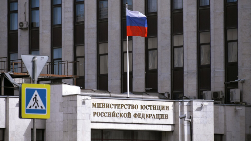 Минюст России подписал соглашения о сотрудничестве с пятью странами