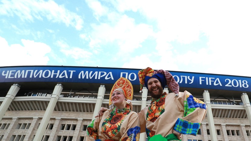 В ФИФА заявили, что ЧМ в России оставил неизгладимые впечатления