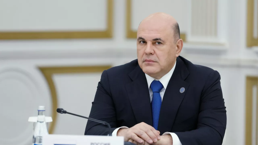 Мишустин приехал на съезд «Единой России»